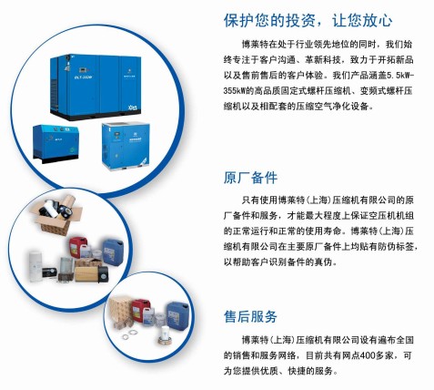 東莞空壓機保養(yǎng)維修 博萊特空壓機配件